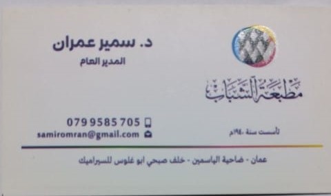 المكتب الاستشاري لخدمات الذكاء الاصطناعي